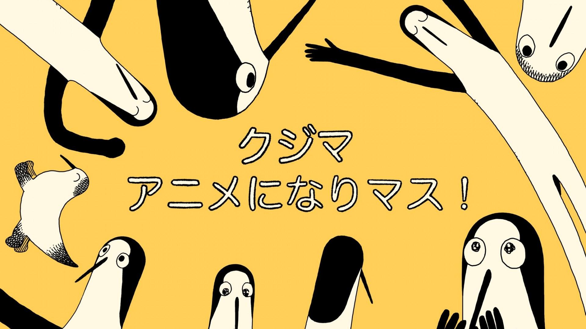 Kujima: Why Sing, When You Can Warble?