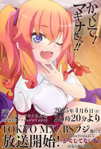 Makina-san's a Love Bot?!