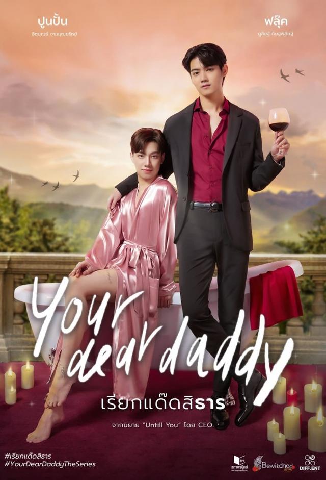 Your Dear Daddy