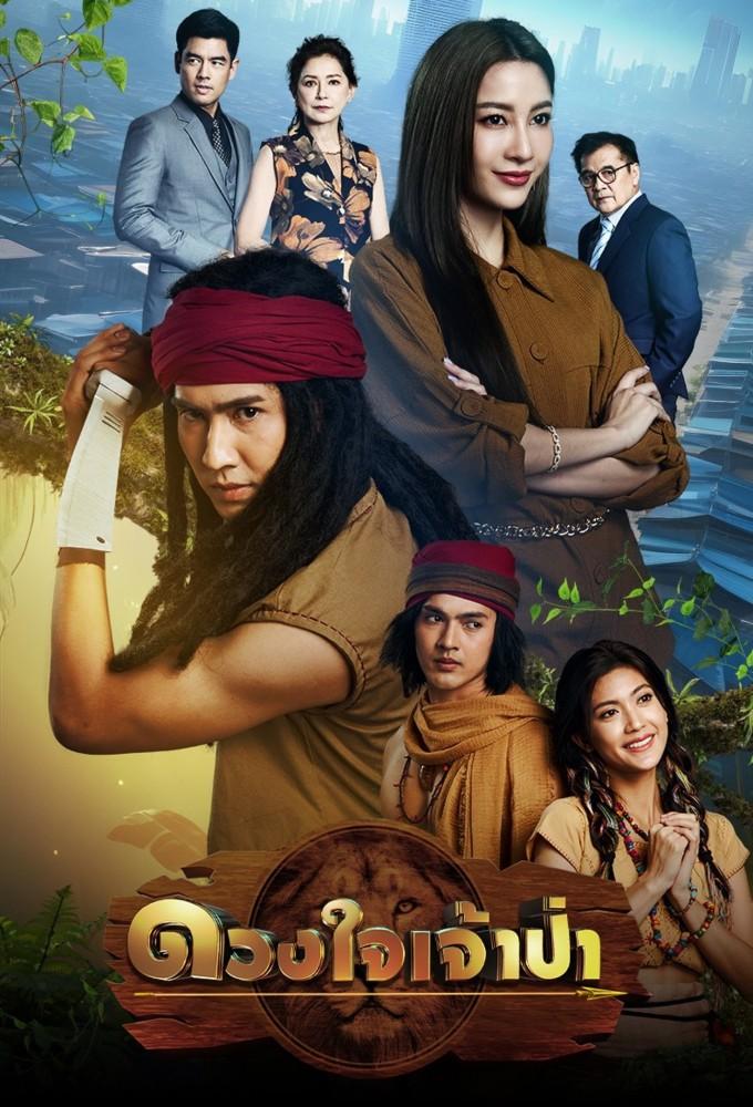 Heart of the Jungle