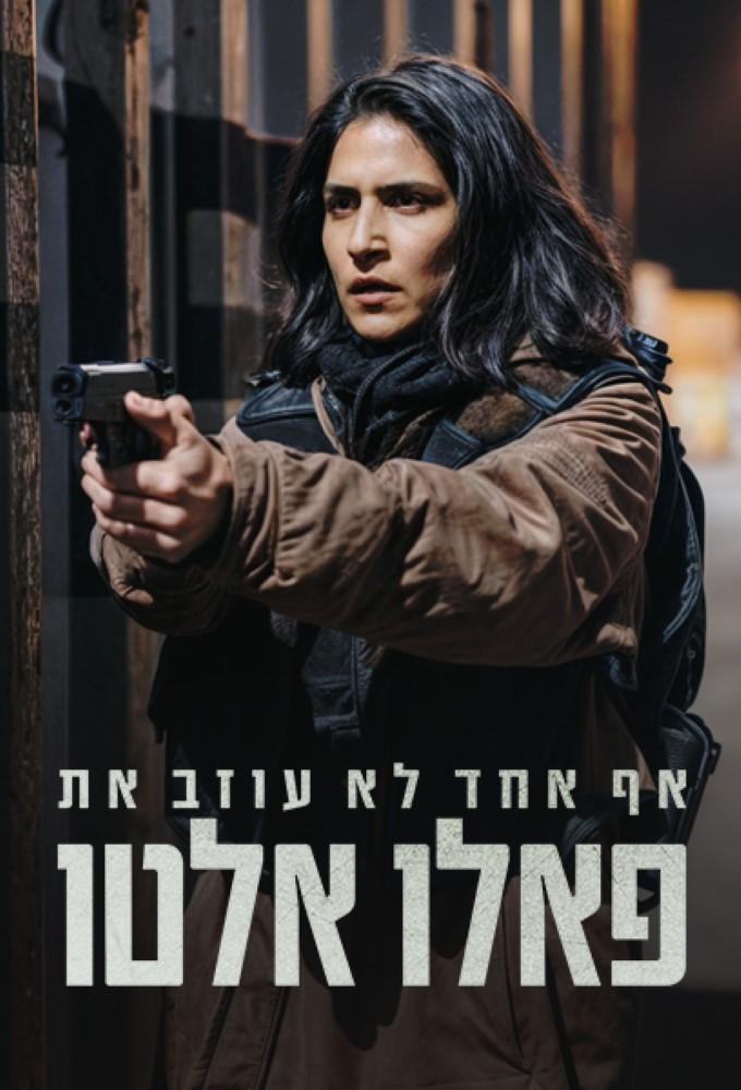 The 11th Body