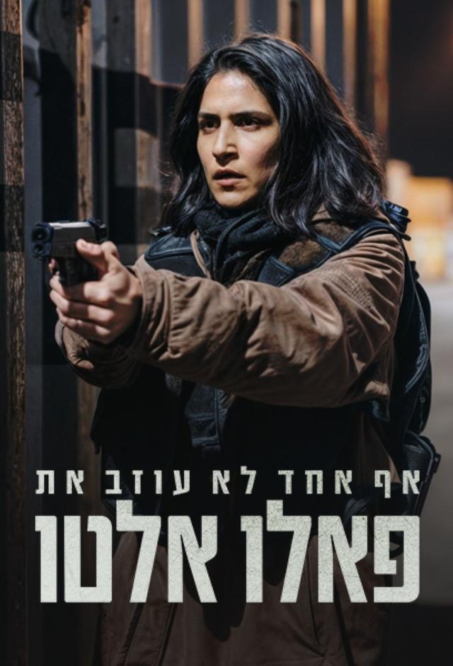 The 11th Body