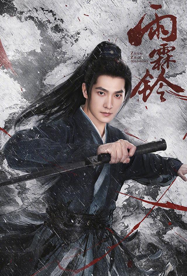Zhan Zhao Adventures