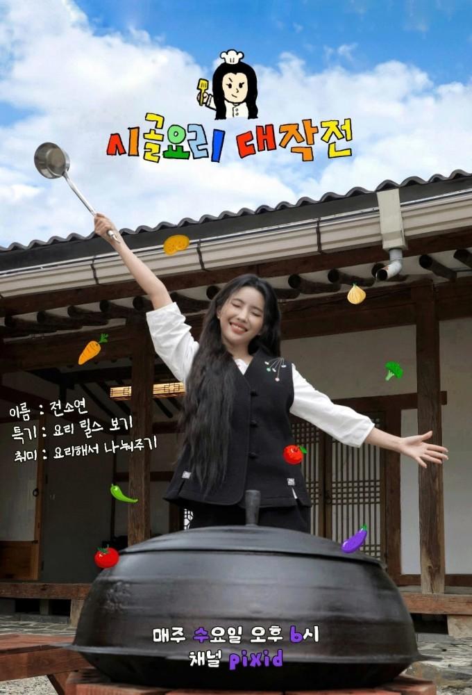 Chef Sso's Country Kitchen Dream