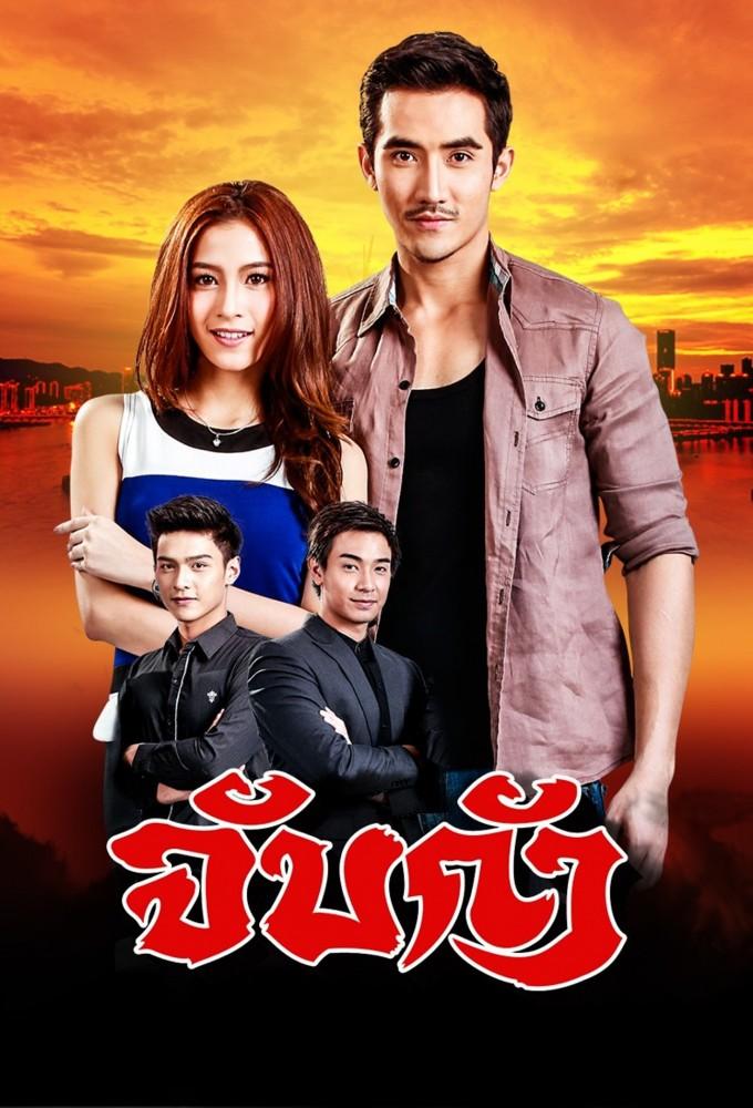 Chap Kang (2015)
