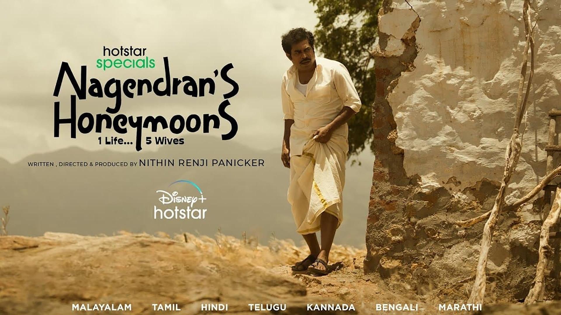 Nagendran's Honeymoons