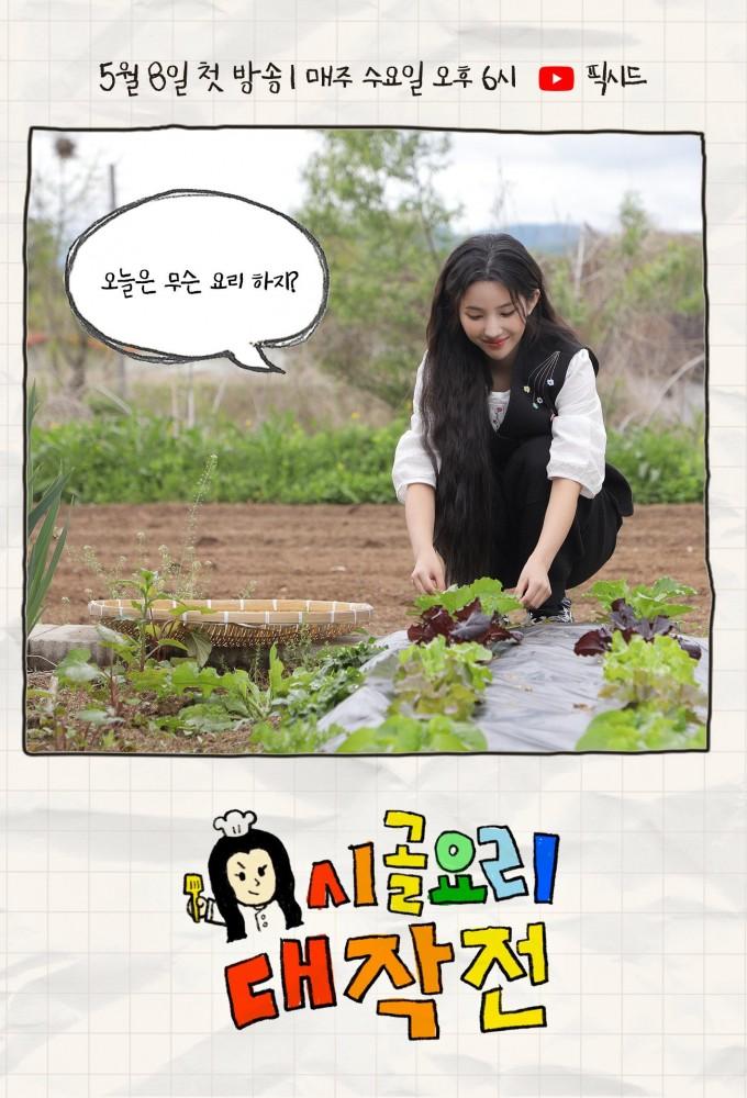 Chef Sso's Country Kitchen Dream