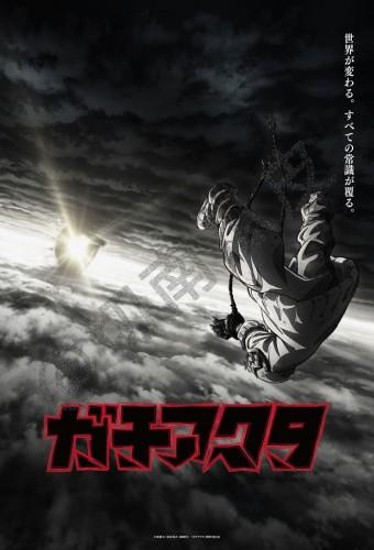Gachiakuta
