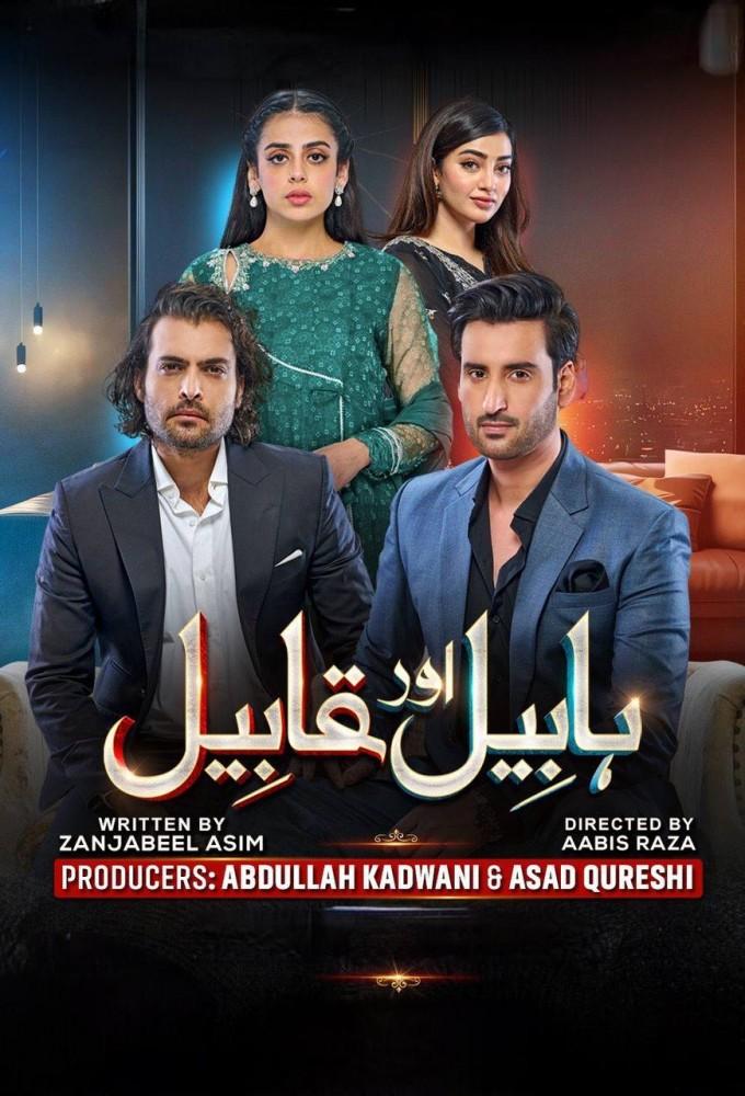 Habil Aur Qabil