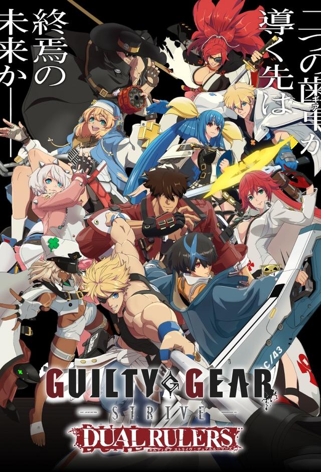 GUILTY GEAR STRIVE: DUAL RULERS
