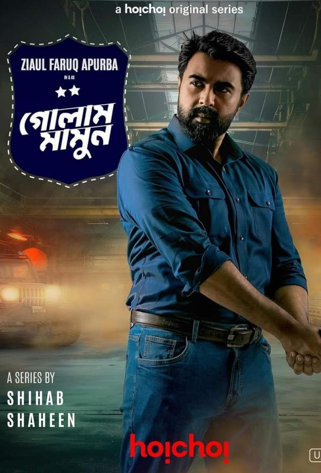 Golam Mamun