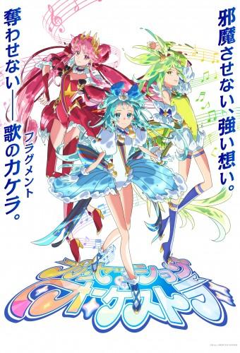 Princession Orchestra
