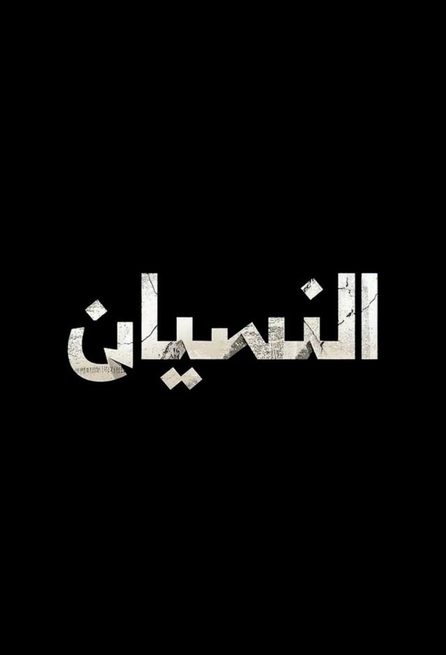 Al Nesyan