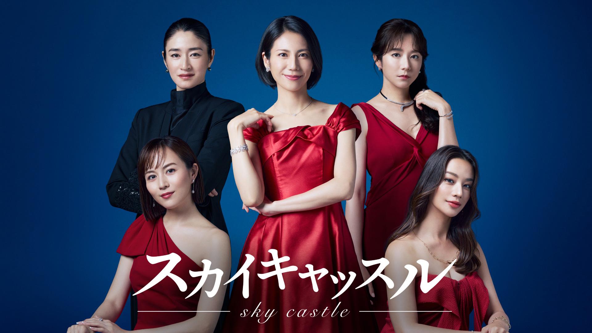SKY Castle (JP)
