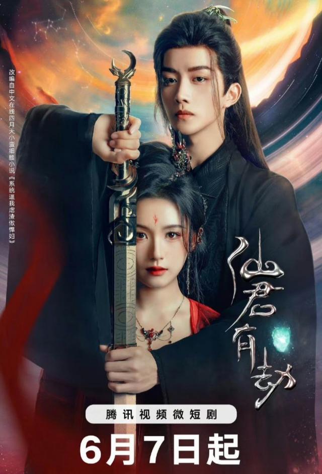 Immortal Destiny (2024)