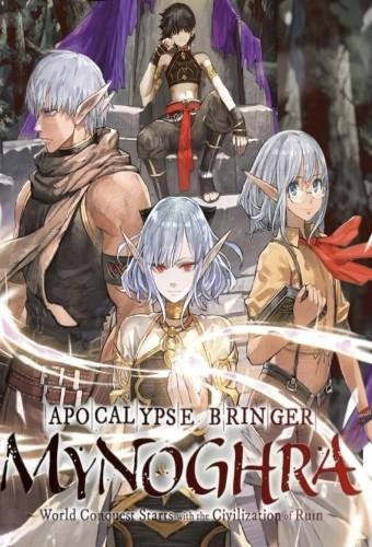 Apocalypse Bringer Mynoghra: World Conquest Starts with the Civilization of Ruin