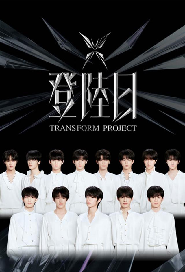 TransForm Project