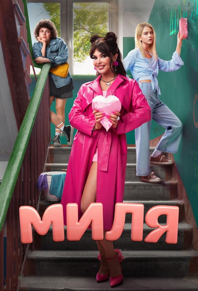 Milya
