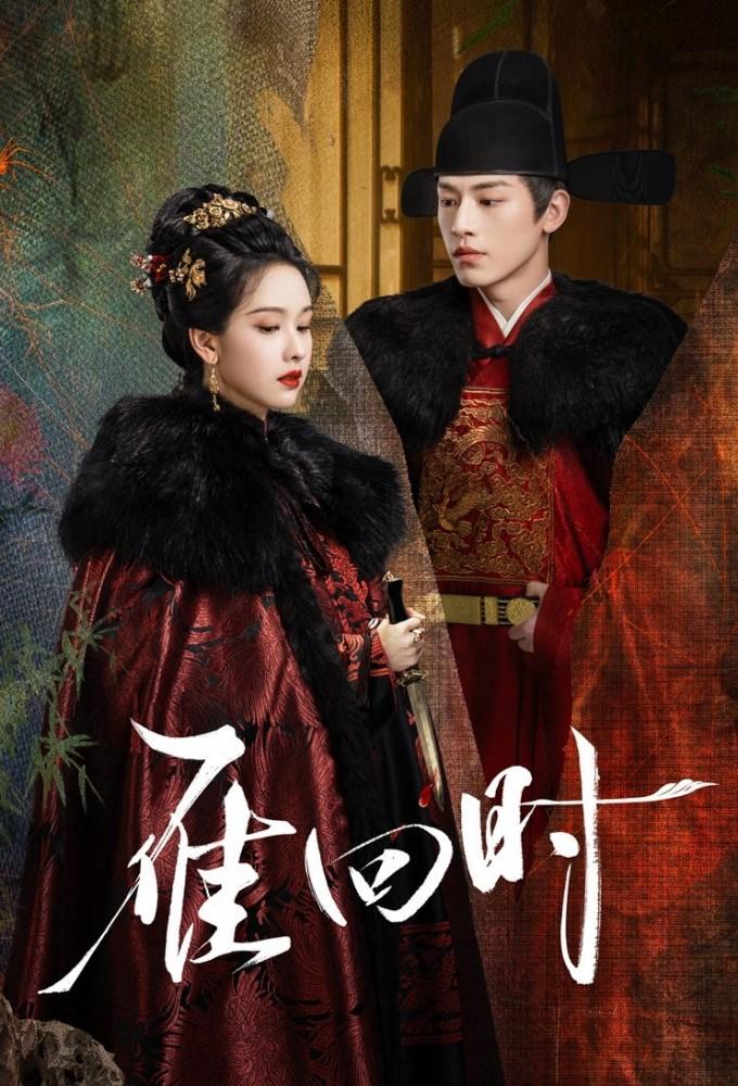 The Glory (2025)