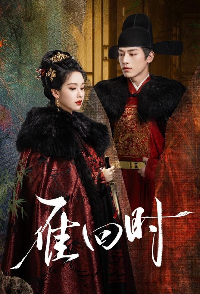 The Glory (2025)