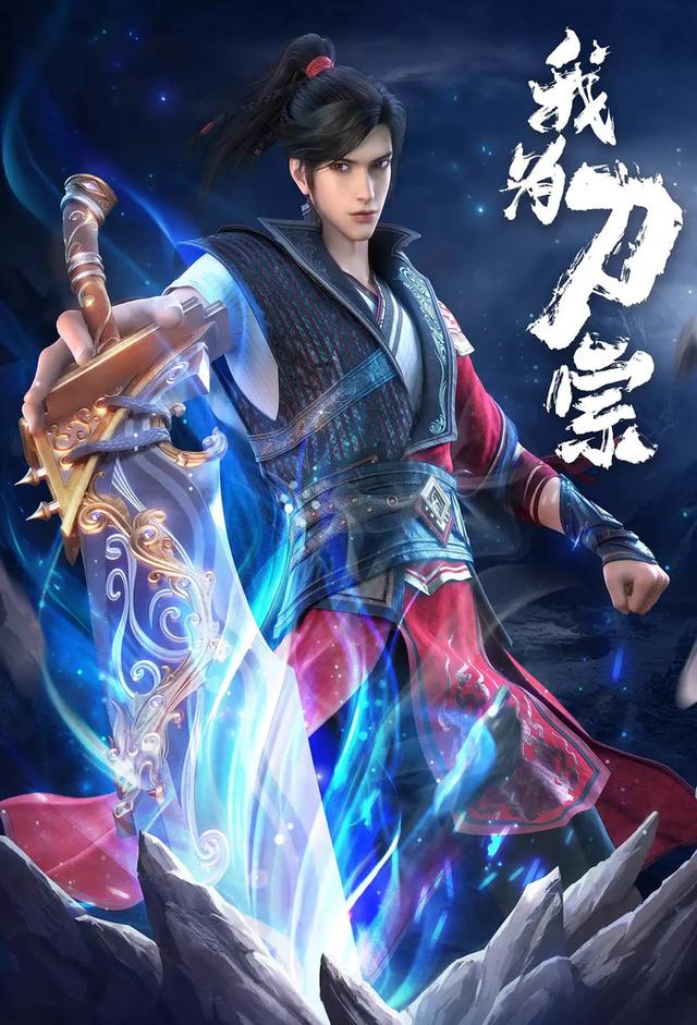 I'm The Blade Master