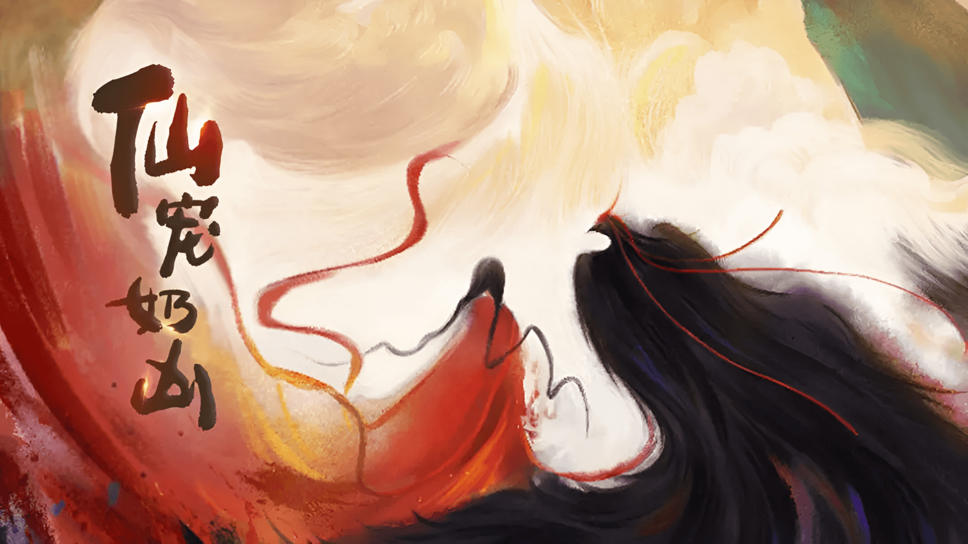 Celestial Bonds
