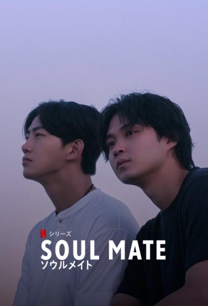 Soul Mate (2026)