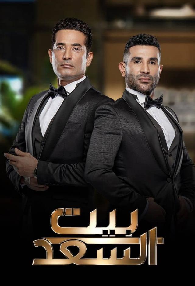 بيت السعد