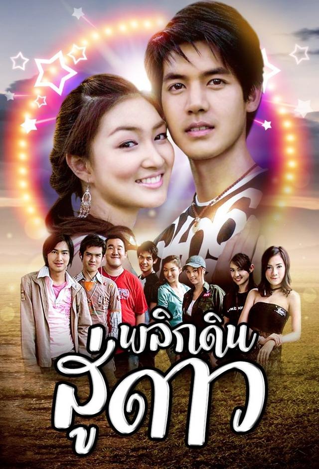 Plik Din Su Dao