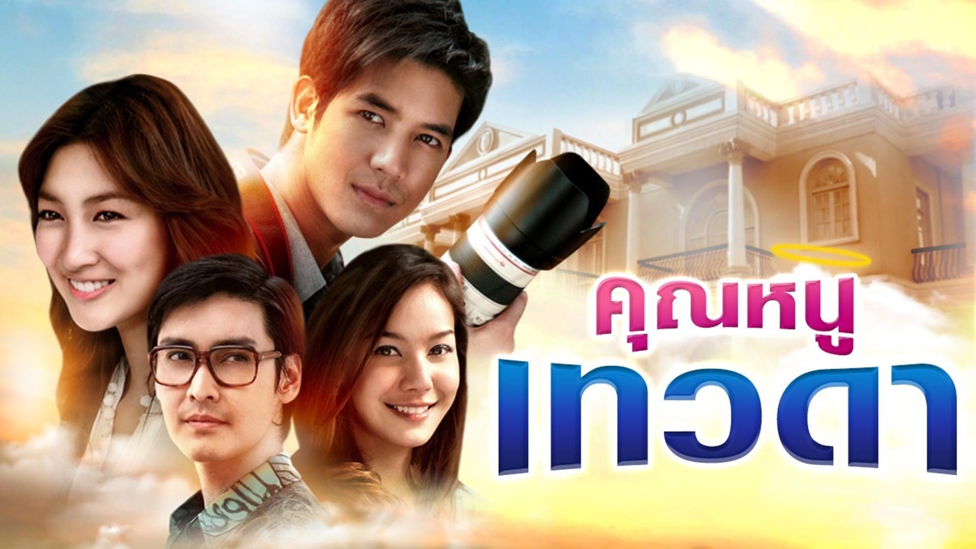 Khun Noo Taewada