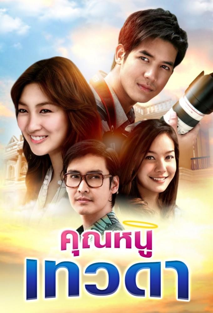 Khun Noo Taewada