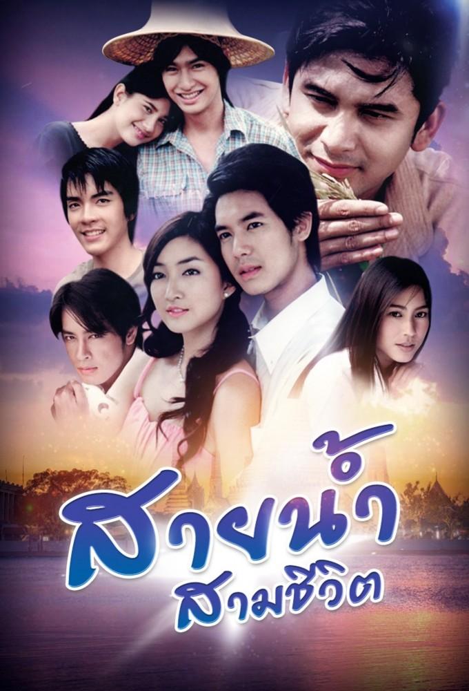 Sainam Sam Cheewit
