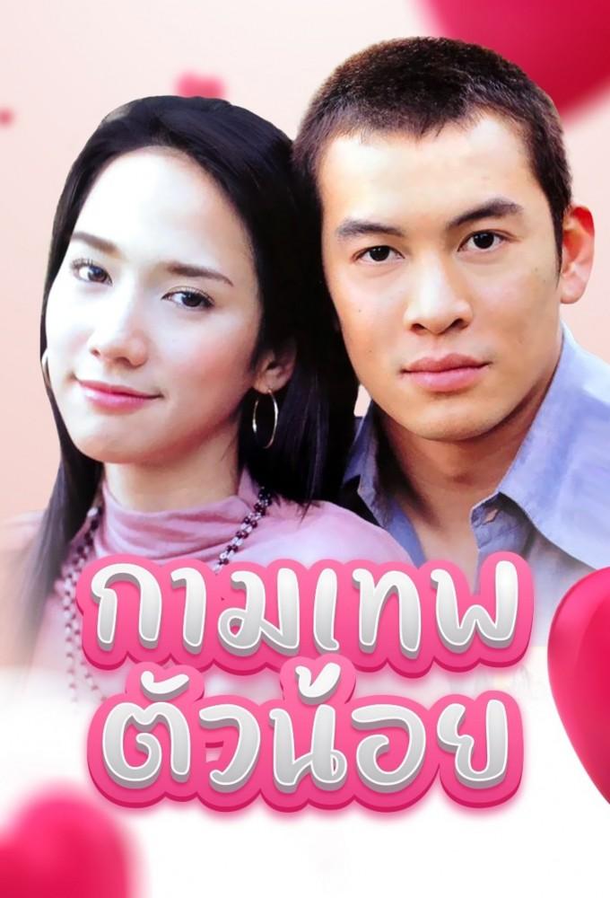 Kammathep Tua Noi