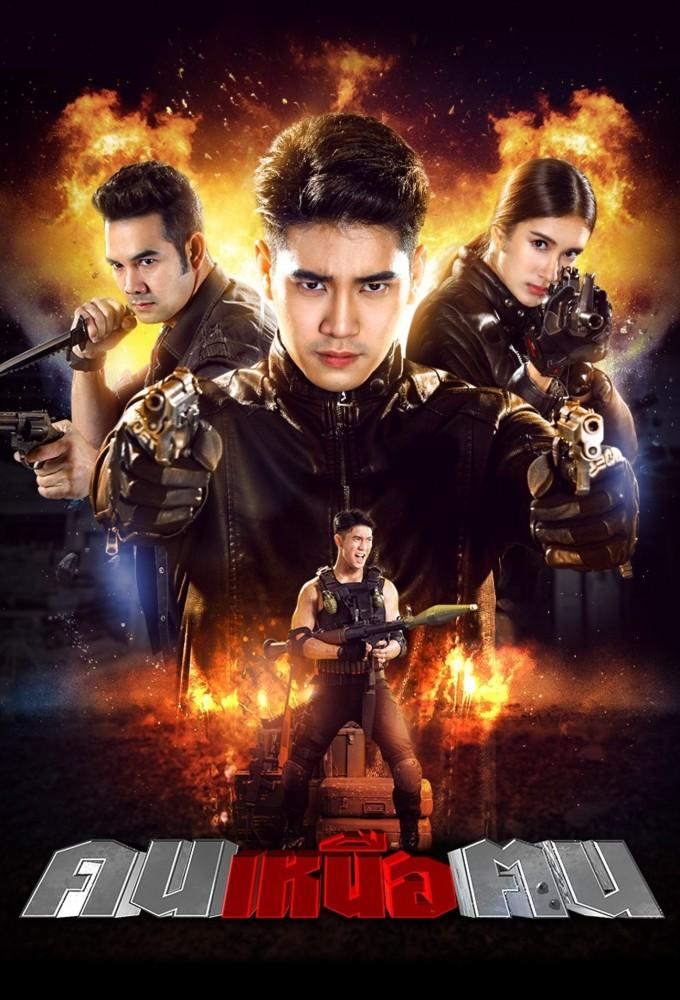Khon Nuea Khon