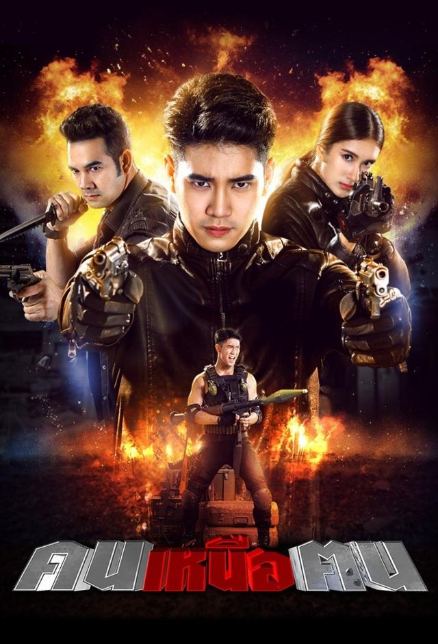 Khon Nuea Khon