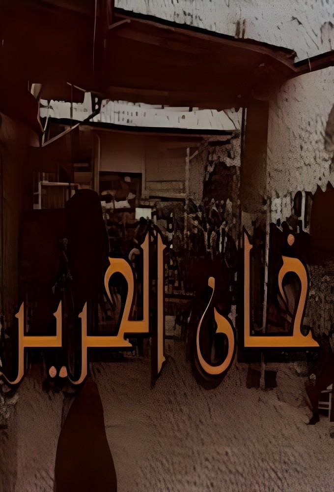 Khan Al-Harir