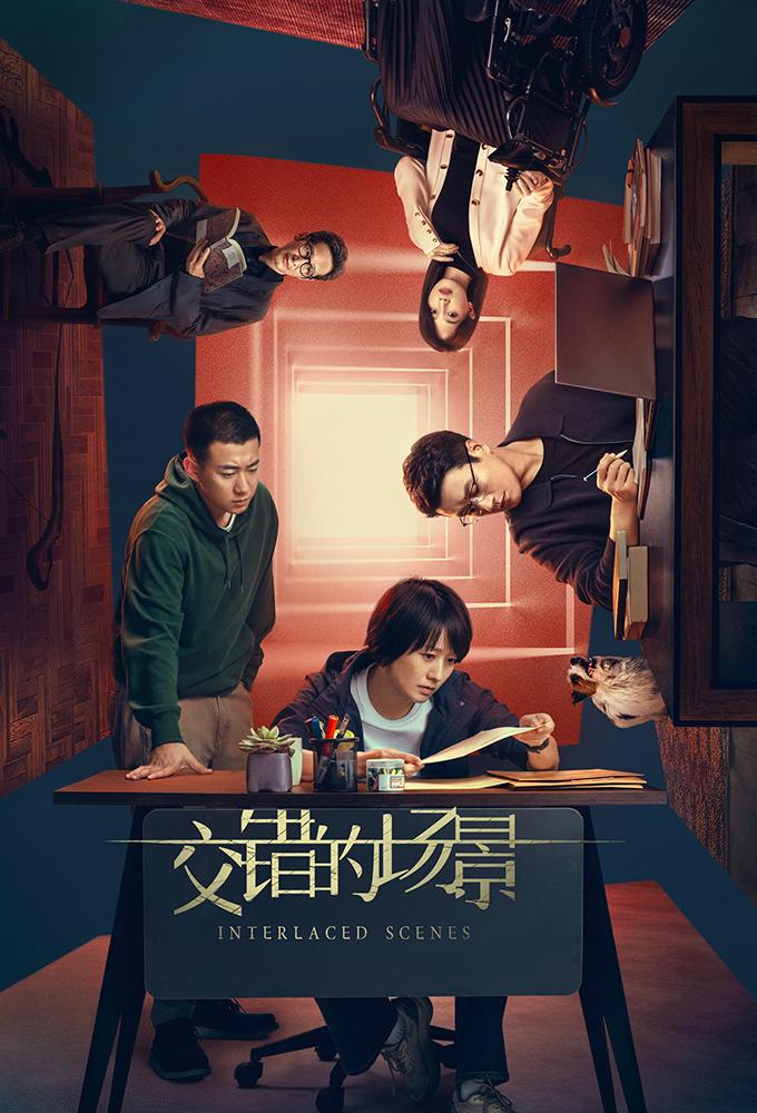 Interlaced Scenes