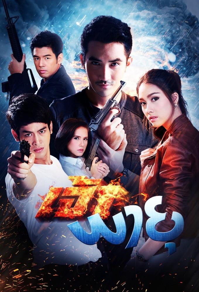 Chao Phayu