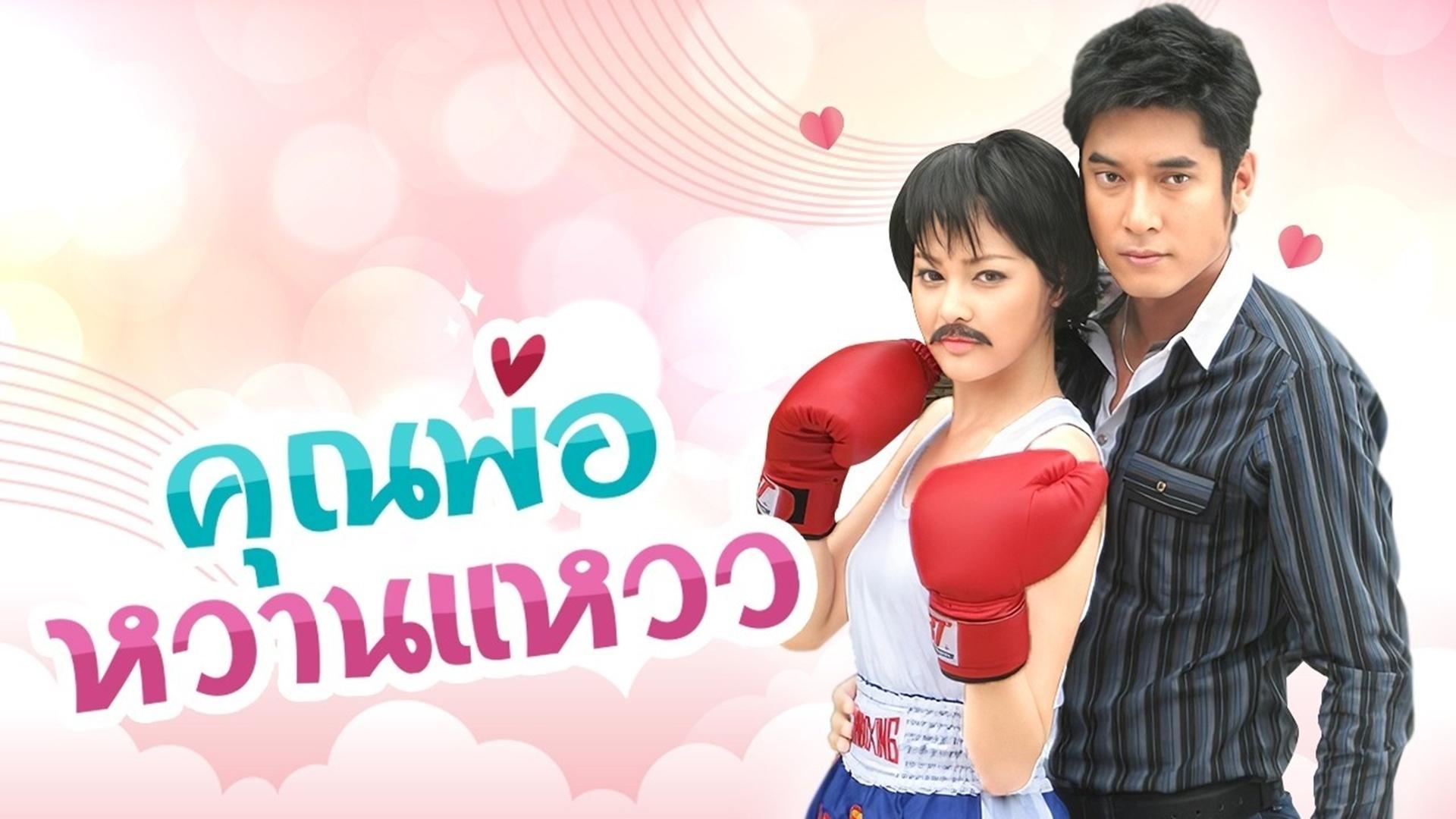 Khun Por Whan Whaw