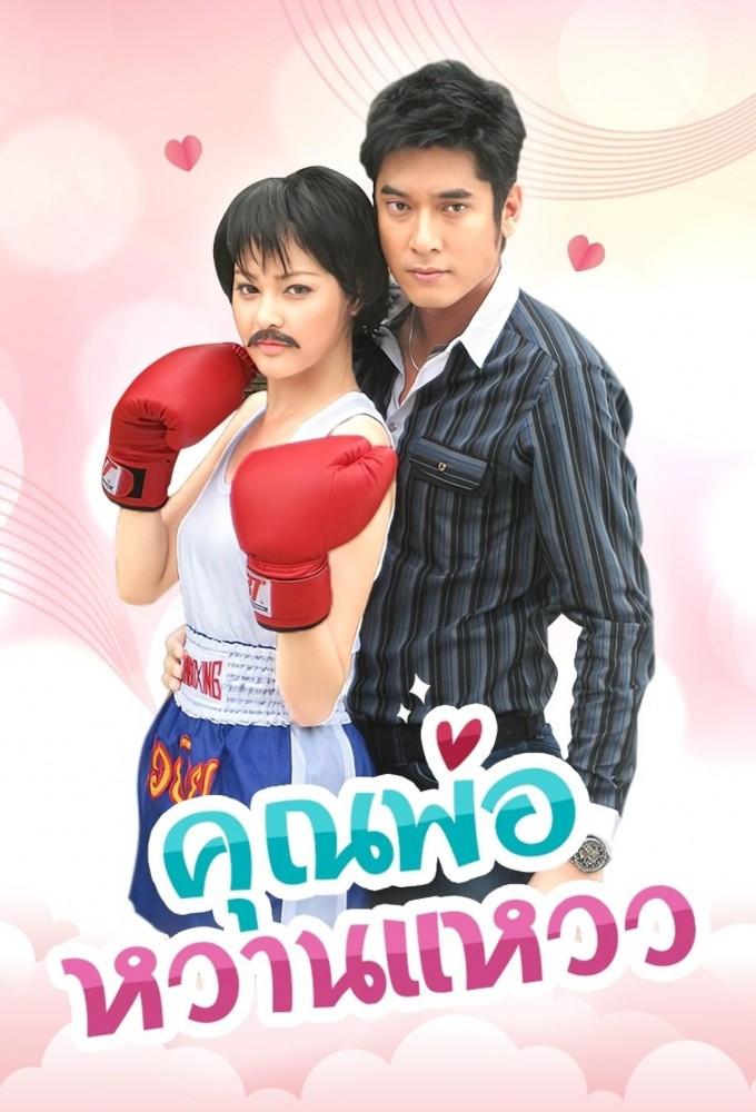 Khun Por Whan Whaw