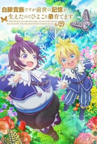 SHIROHIYO - Reincarnated as a Neglected Noble: Raising My Baby Brother With Memories From My Past Life