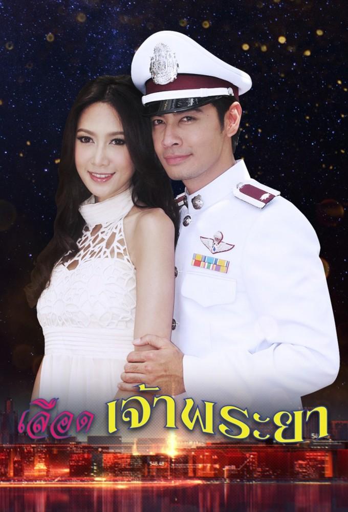 Luerd Chao Phraya (2013)