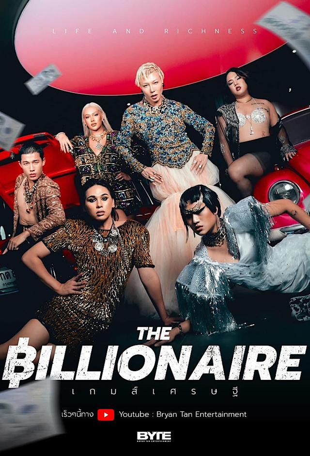 The Billionaire