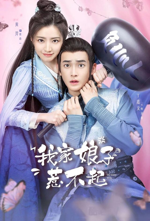 My Sassy Girl (2024)