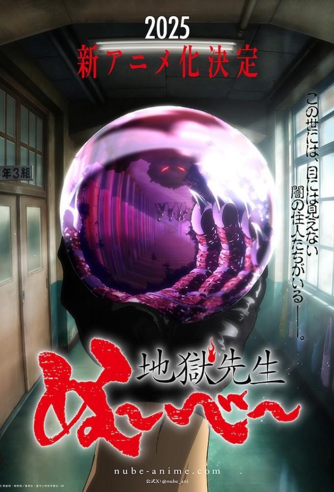 Hell Teacher: Jigoku Sensei Nube