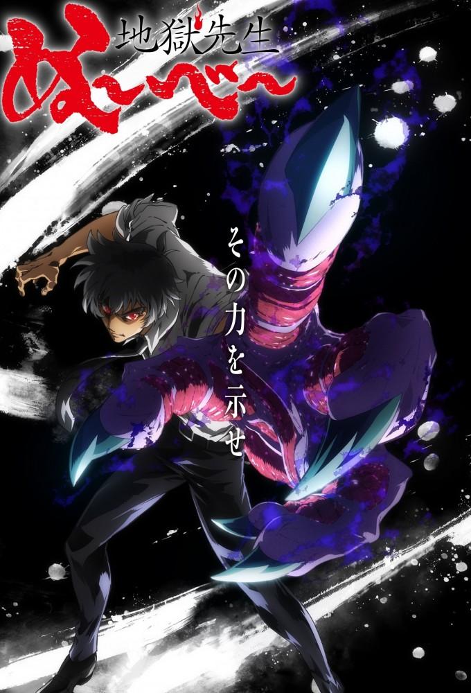 Hell Teacher: Jigoku Sensei Nube