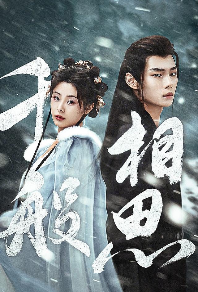 Eternal Lovesickness