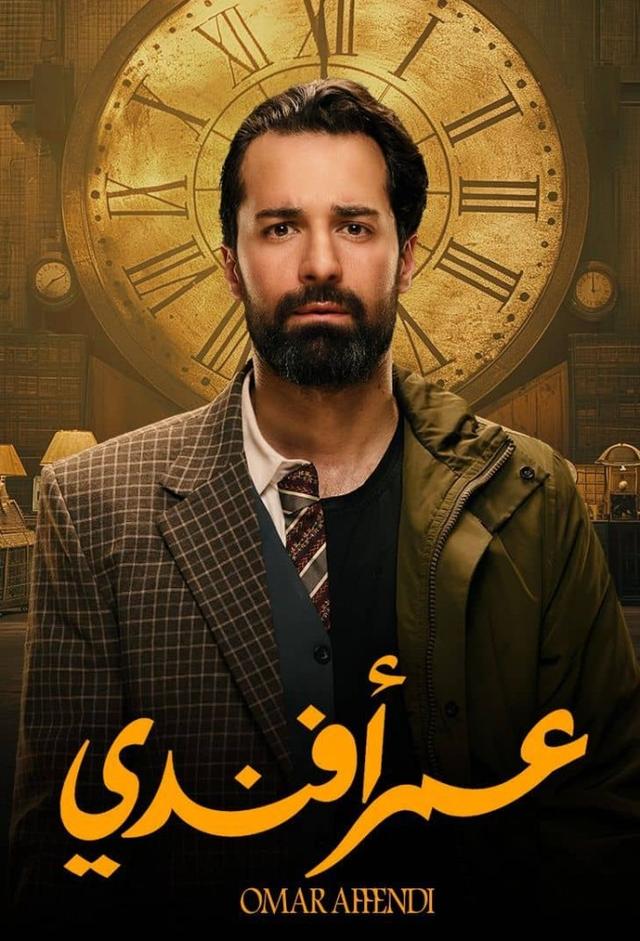عمر افندي