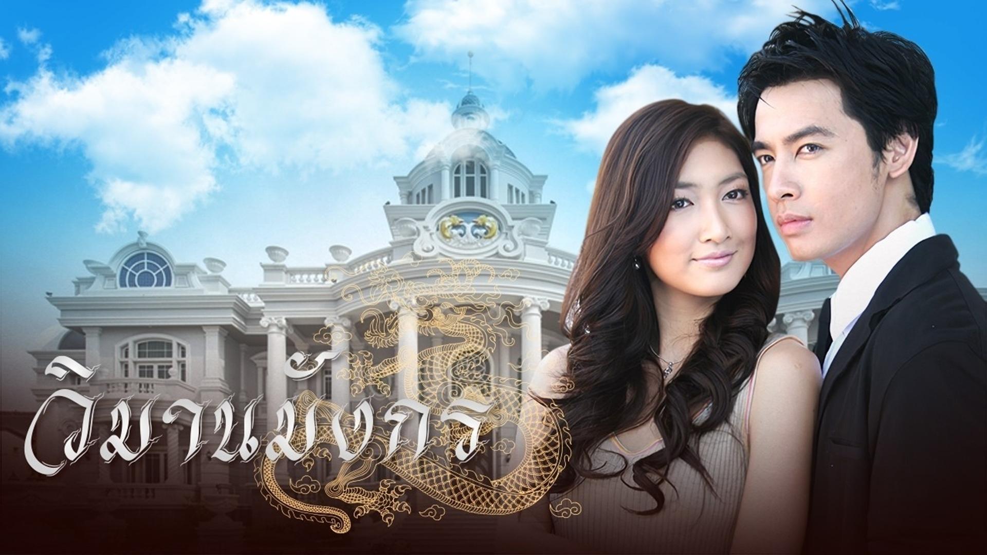 Wimarn Mungkorn