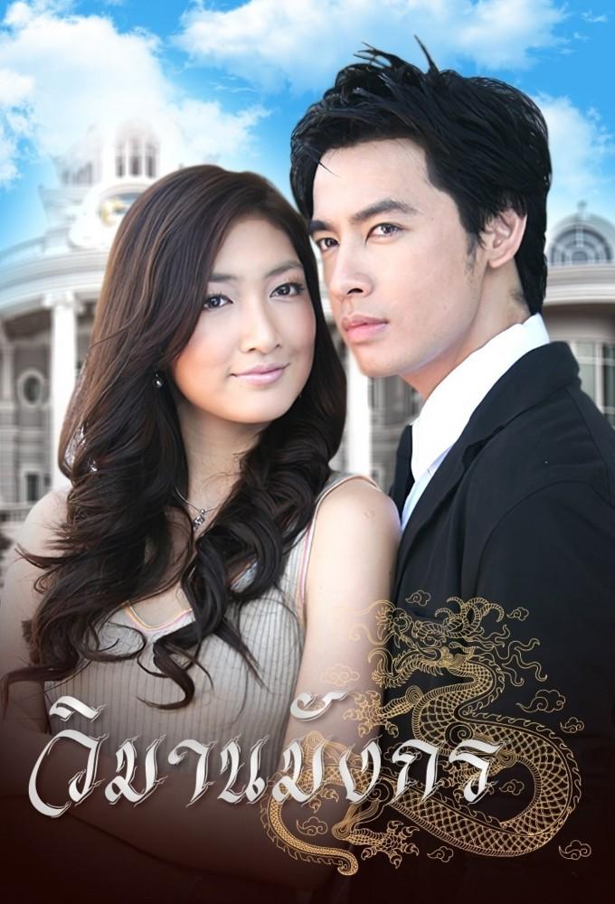 Wimarn Mungkorn